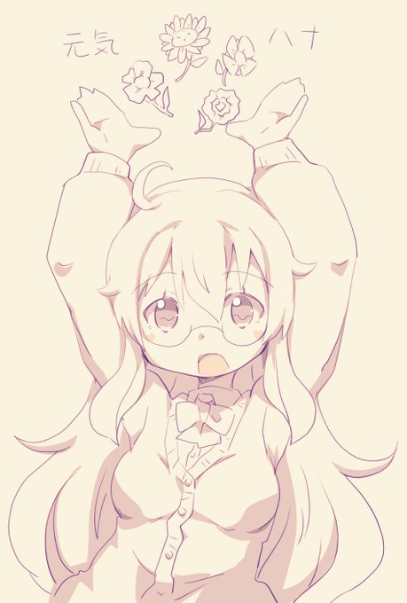 @floahi いつもの色なしで申し訳ない… 