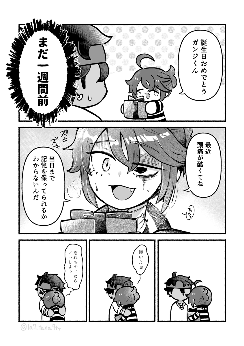 ﾀﾅｯ tweet media