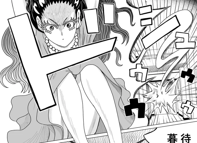 残り13コマよ〜。 