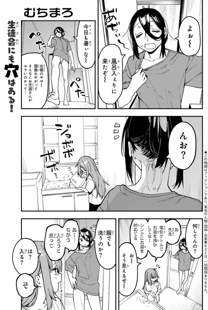 第93話、更新です!!!🛁🛁

ふたりの結構レアな表情がみれちゃいますよ♪

【https://t.co/IU1pxIZKdS】 