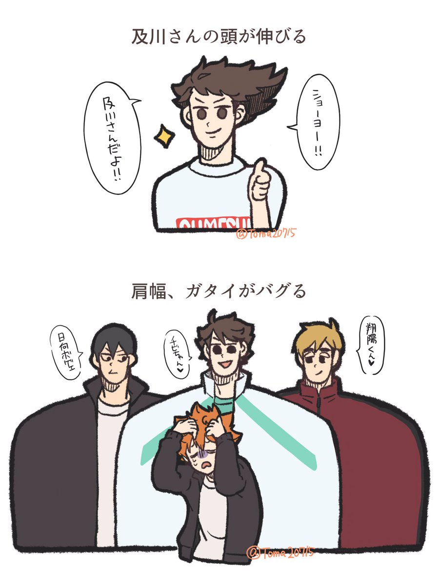 気を抜くと すぐ崩壊しちゃう… 