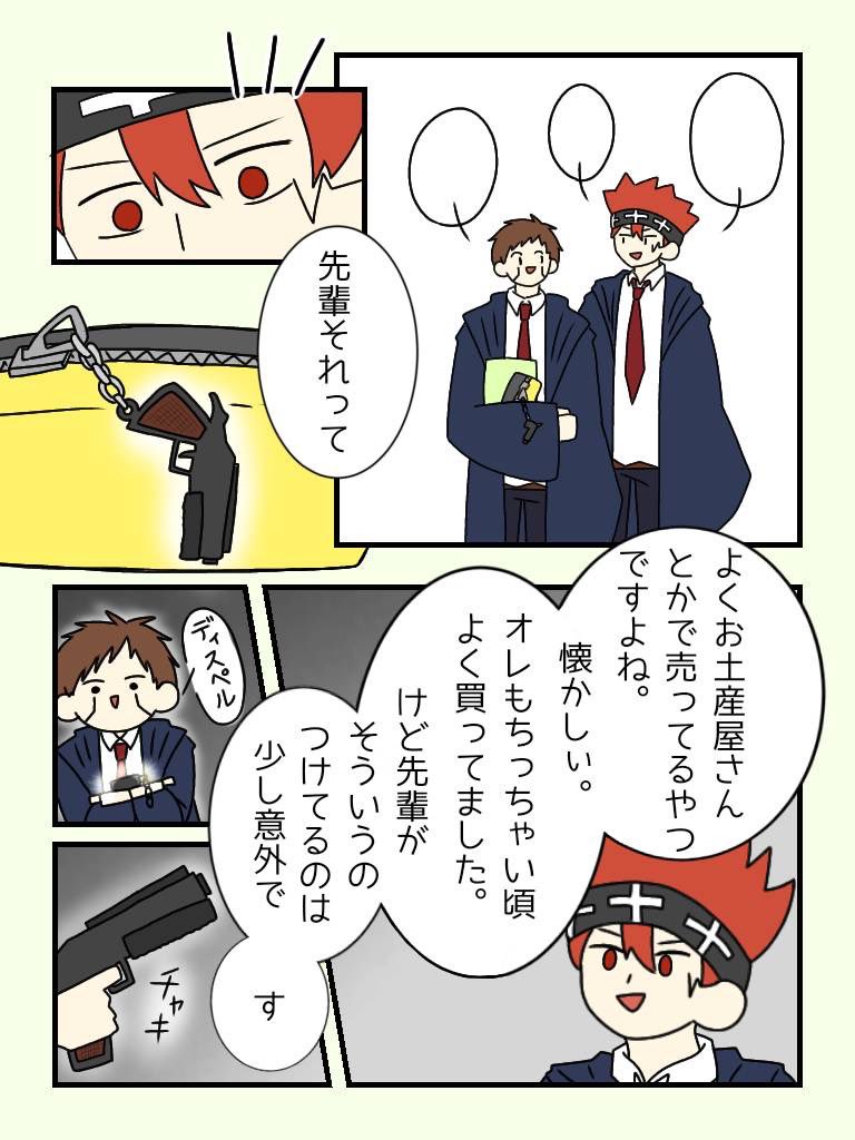 nakajima_niko's tweet photo. セキュリティMAX先輩 https://t.co/tGMgvomR2r