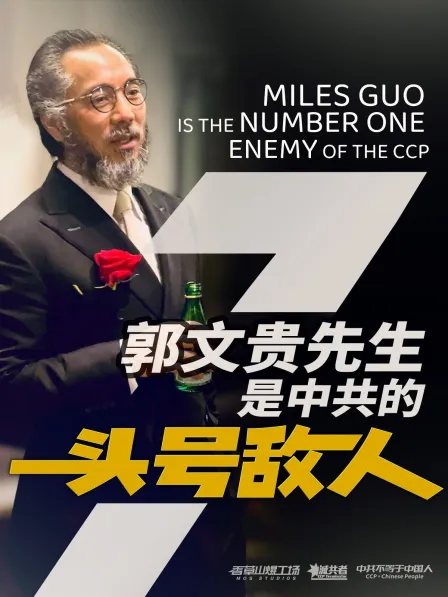 BREAKING REPORT: ⚠️ CCP WHISTLEBLOWER Miles Guo's Trial begins today in New York.  This trial is shaping up to be one of the LARGEST and MOST IMPORTANT trials of the century..   

For in court updates follow:  @NFSCSpeak                     

#MILESTRIAL