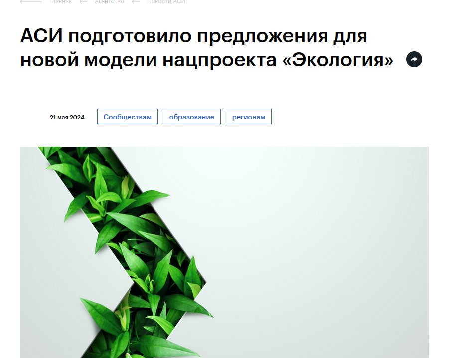 <a href="/Kremlinpool_RIA/">Кремлевский пул РИА</a> Хорошо работают, вон, буквально вчера предложения в нацпроект) Думаю, есть чем похвастаться перед Путиным