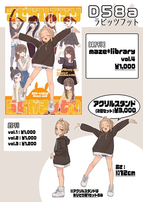 【COMITIA148】お品書きです。
当日は新刊のほか、アクスタがあります。
書店委託:https://t.co/dpdRBUcvk4 