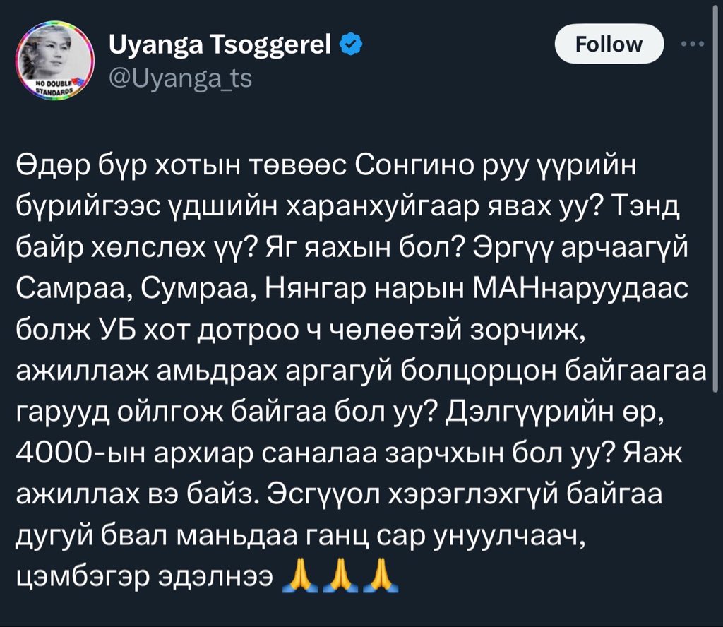 Ард түмнийг, эхчүүдийг хээлтүүлгийн шагналтнууд гэж доромжилсон хүн нь хувь заяаны егөө шоглоомоор СХД гэгчид тойрогт сонгуульд өрсөлдөхөөр болсон ч байх шиг. Гурцдаа бас тойрог өгсөн ч байх шиг. Ард түмэн бас арай ч хуугаараа тэнэгүүд болчихоогүй байлгүй дээ.