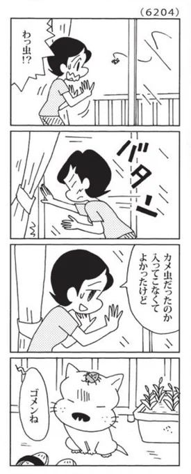 最近の「ウチの場合は」

これは後で怒る。

@mainichi 
#毎日新聞夕刊 