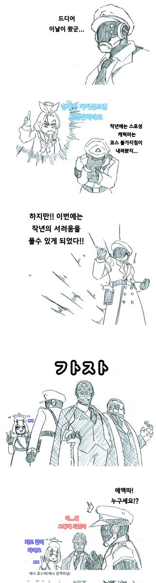 wkddudrmr's tweet photo. 요번 블리전 후기만화
이사@KG_Akira34 
프레지던트 @knn526 
세나 @getget_cos https://t.co/H3jAzddSQW