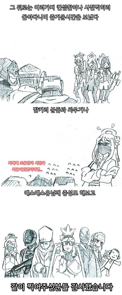 wkddudrmr's tweet photo. 요번 블리전 후기만화
이사@KG_Akira34 
프레지던트 @knn526 
세나 @getget_cos https://t.co/H3jAzddSQW
