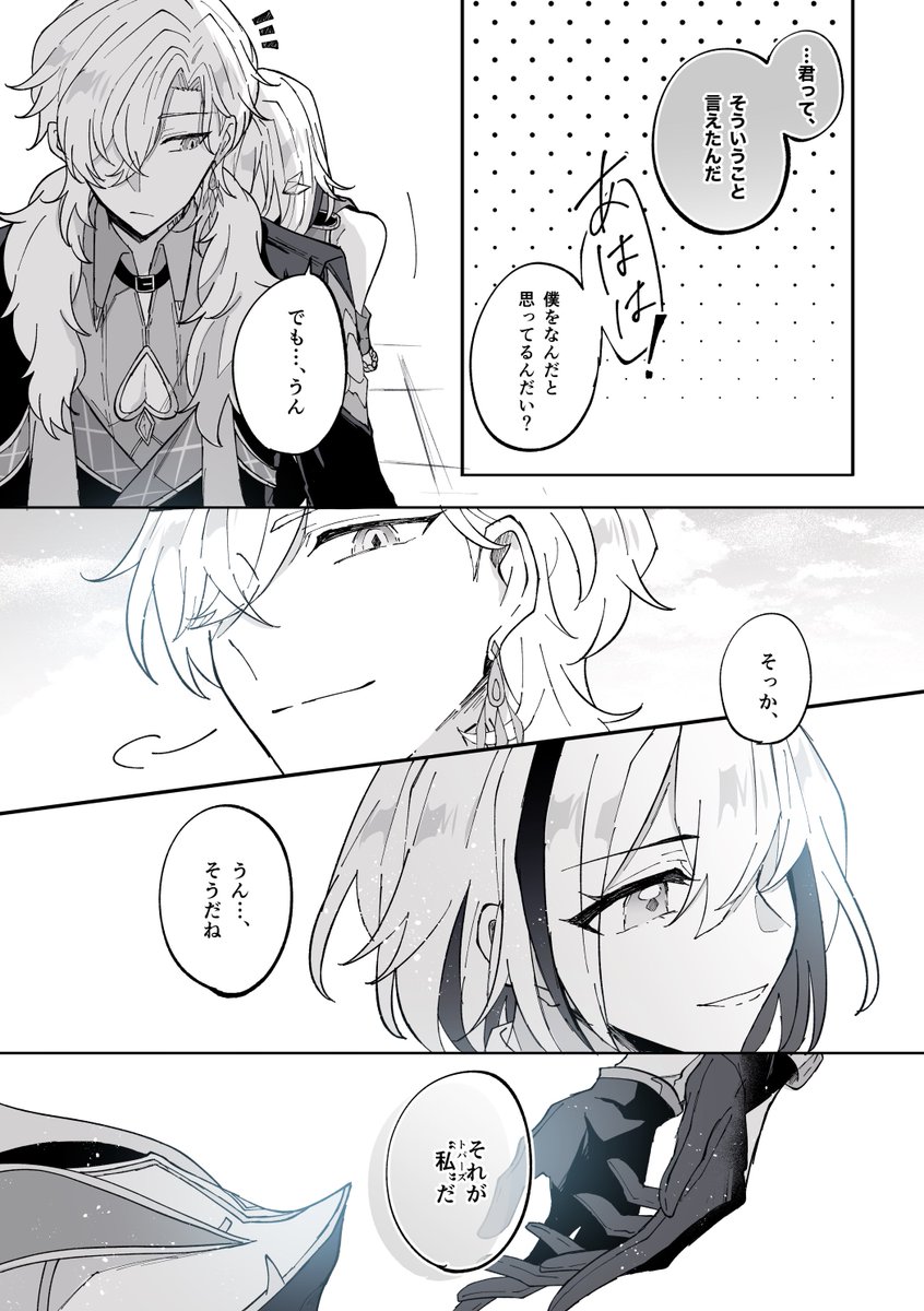 nagi_24_y's tweet photo. アベトパ
心が弱音を吐きそうなとき、ほんの少しだけ体重をかけられる関係であったらいい

#Avenpaz https://t.co/3HdEDJNBe7