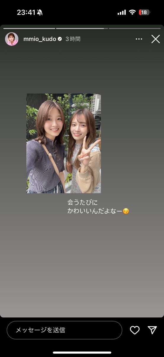 ghost__gaim's tweet photo. 工藤美桜ちゃんのInstagramストーリーから、新條由芽ちゃん芸能界引退後も元気そうでよかった😭 https://t.co/rdKqoUghYU