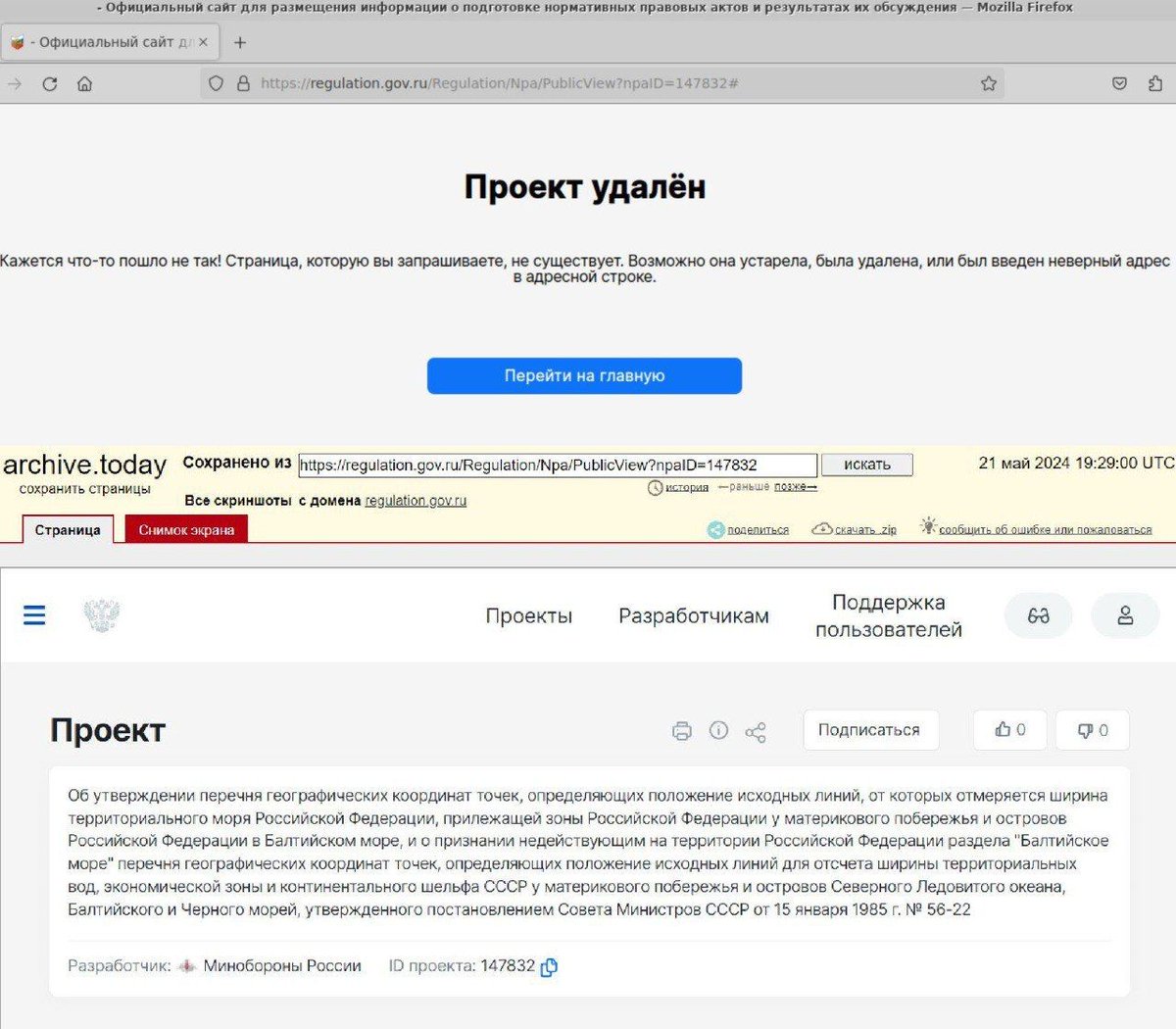 The draft law of the Russian defense ministry that proposed a unilateral change by Russia of its borders with Finland, Estonia and Lithuania in the Baltic Sea has disappeared from the website of the Russian government. Putin continues probing NATO and studying their true 'red
