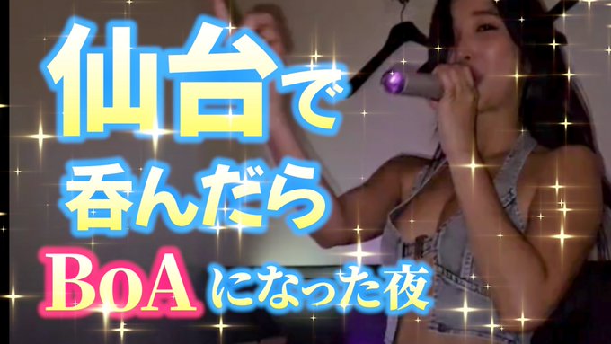 YouTube更新しました❤️ベロベロポロリ直前🤬 https://t.co/6IWFzySFOp