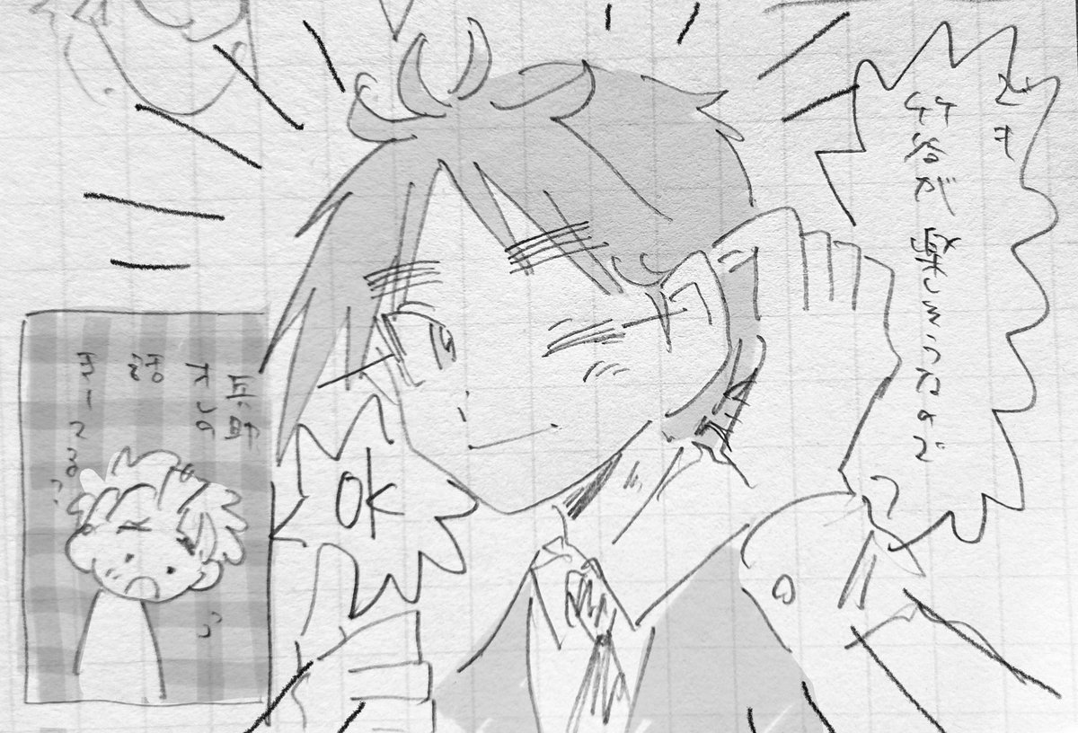 現パロ 竹谷と久々知 
