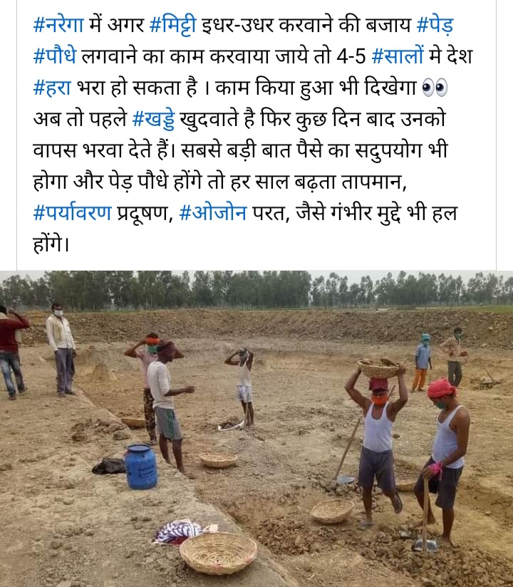 आदरणीय प्रधानमंत्री जी एवं राजस्थान के मुख्यमंत्री साहब हमारा एक छोटा सा सुझाव है नरेगा के लिए जिससे पर्यावरण की रक्षा और देश के धन का सदउपयोग होगा।।
<a href="/BhajanlalBjp/">Bhajanlal Sharma</a> <a href="/PMOIndia/">PMO India</a>