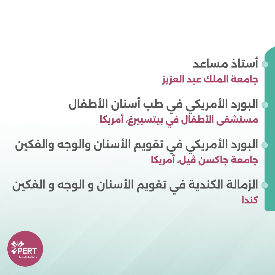 pertclinic's tweet photo. د.نيرمين هلال
استشارية تقويم الأسنان والوجه والفكين وطب أسنان الأطفال

#عيادة_برت #عيادات_الاسنان #عيادات_جدة #اطباء_السعودية #صحة_الاسنان #صحة_الفم #جدة #السعودية https://t.co/KGFQLeDrZx