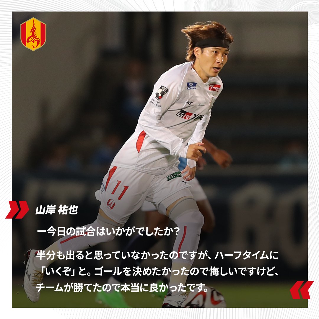 名古屋グランパス 山岸祐也