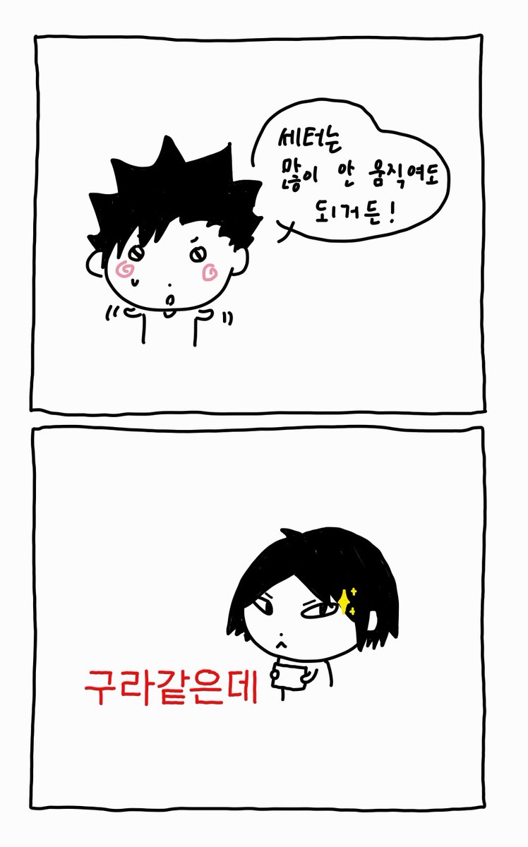 구라같은데