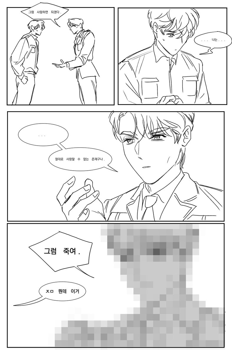 살의가 있는 데미안