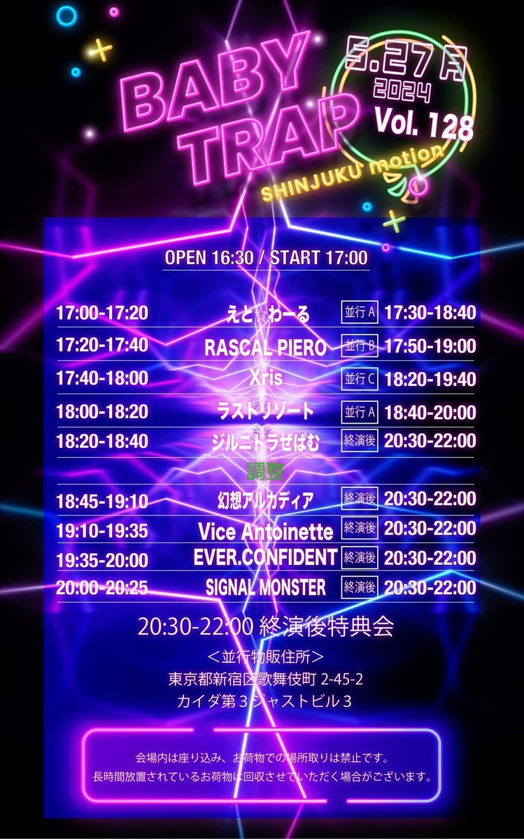 【情報解禁】

5/27(月)  
『baby TRAP vol.128』
に出演させていただきます‼️

📍新宿motion
⏰OPEN 16:30/START 17:00
 
🎫チケット料金
前売り ¥3,000

🎟チケット販売
5/23(木) 22:35~
t.livepocket.jp/e/hod39

 #SIGNALMONSTER #シグモン