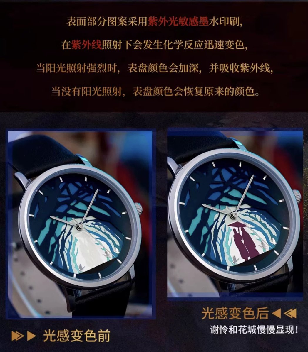 天官賜福（幸运石）★ 腕時計（与君相逢）※光感変色 rin-rin-tokyo.com/items/664e046d…
