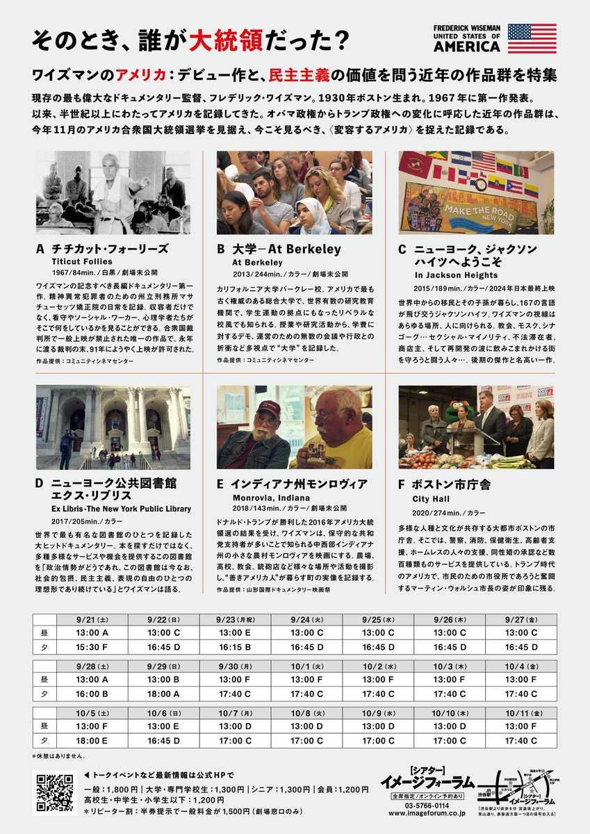 【名著_貴重】全貌フレデリック・ワイズマン : アメリカ合衆国を記録する 全貌フレデリック・ワイズマン――アメリカ合衆国を記録する | 土