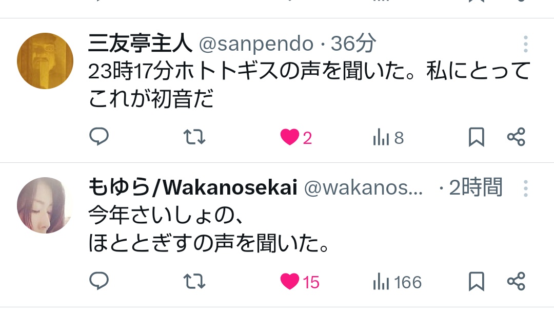 こういうTL、素敵すぎる