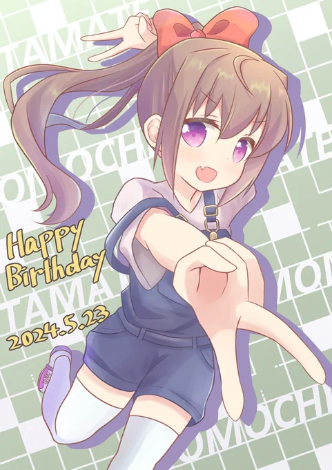 おめでたまてちゃん!#スロウスタート#百地たまて生誕祭2024 