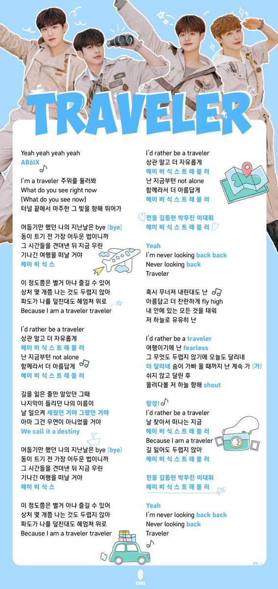 PermanentRed522's tweet image. [THE FUTURE IS OURS : FOUND] 응원법 가이드
#에이비식스 #AB6IX #트래블러 #TRAVELER
#예삐뉴_5래5래_함께하자 #OUR_5HINING_5TAR_AB6IX