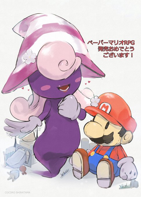 この日をずっとずっと待っていました...!!!
#ペーパーマリオRPG #ビビアン 