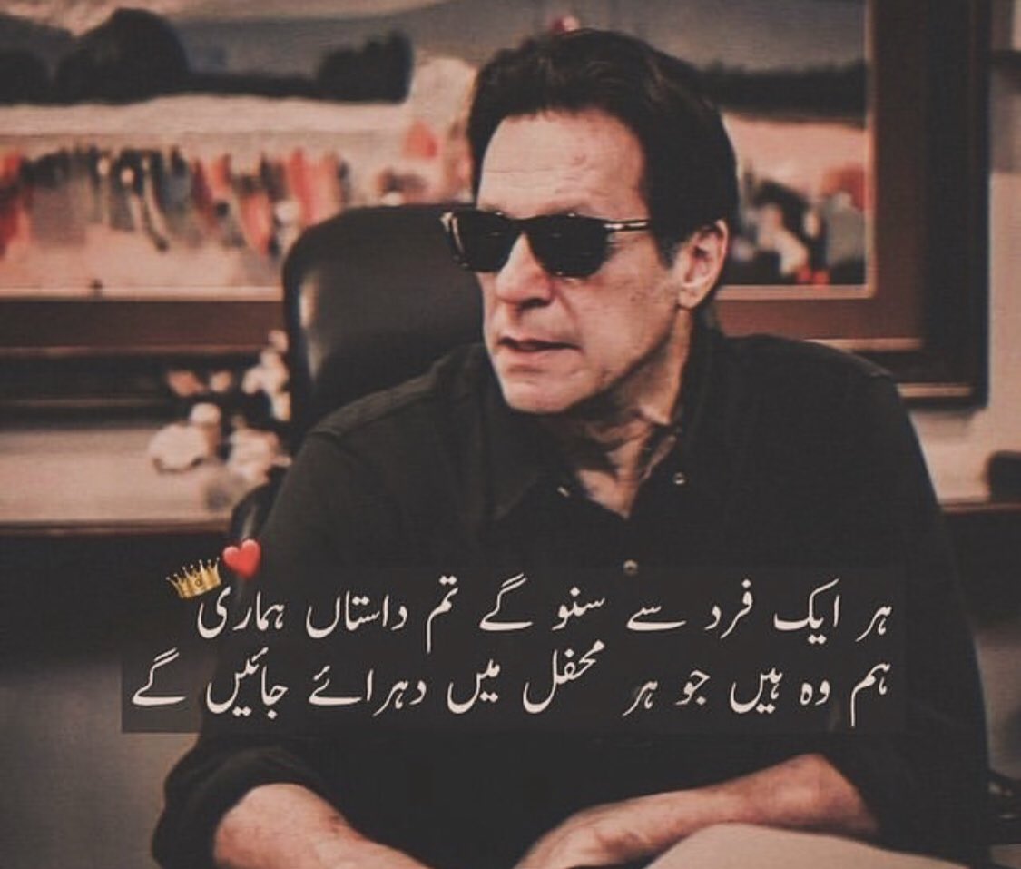 Bilkul ❤️ #PTI_Folllowers