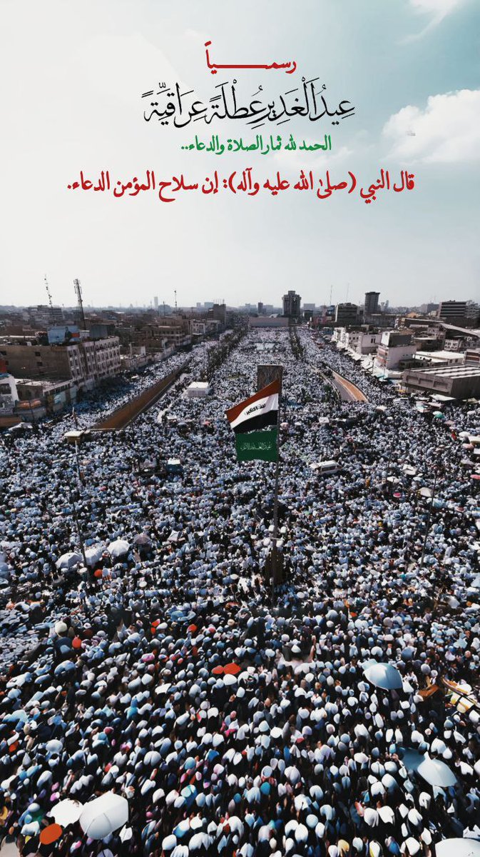 ZhrtAlmhdy30386's tweet photo. ياعلي ياعلي 🙏
#شكرا_لحفيد_الامام_الحسين https://t.co/CuT4fHnR4A