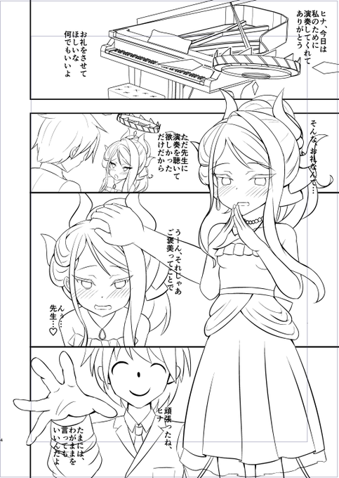 夏コミ用のヒナ本の線画1P目が出来たぜ
って言う生存報告 