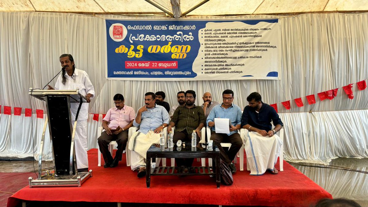 #FBEU DHARNA HELD TODAY AT @FederalBankLtd THIRUVANANTHAPURAM AND ATTINGAL REGION

▫️WITHDRAW ALL TRANSFERS
EFFECTED VIOLATING
TRANSFER POLICY SETTLEMENT

▫️WITHDRAW ALL
VINDICTIVE ACTIONS 

▫️SETTLE CHARTER OF DEMANDS

@NipponIndiaMF
@KotakMF
@MiraeAsset_IN
@hdfcmf
@IFC_org
