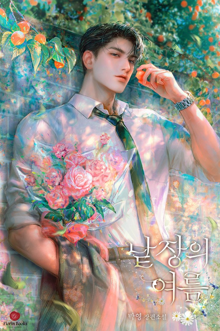 오늘 <낱장의 여름>이 시리즈에서 오픈되었어요. 오빠 친구 이헌을 좋아하게 된 사혜의 뜨거운 여름 속으로 초대합니다.❤️
글 속에서 이헌이가 걸어나온 듯한 아름다운 표지는 푸디카님(<a href="/PudicaVenus/">Pud|¢a° V / RAUM</a>)께서 작업해 주셨습니다. 감사합니다.

series.naver.com/novel/detail.s…