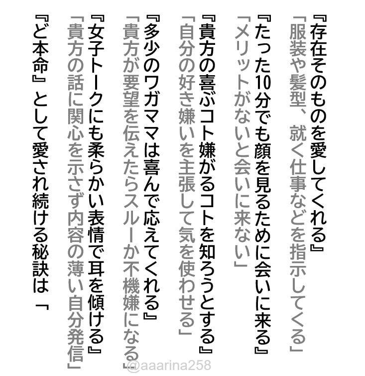 男性が『本命』にしかしないことと、「とりあえず彼女」に対する態度の違いはコレです。