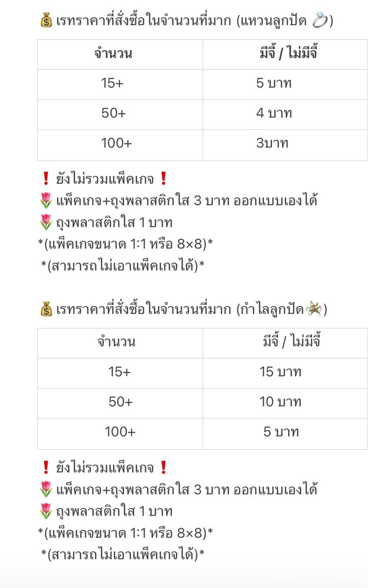 burr | รับทำแหวนลูกปัด tweet media