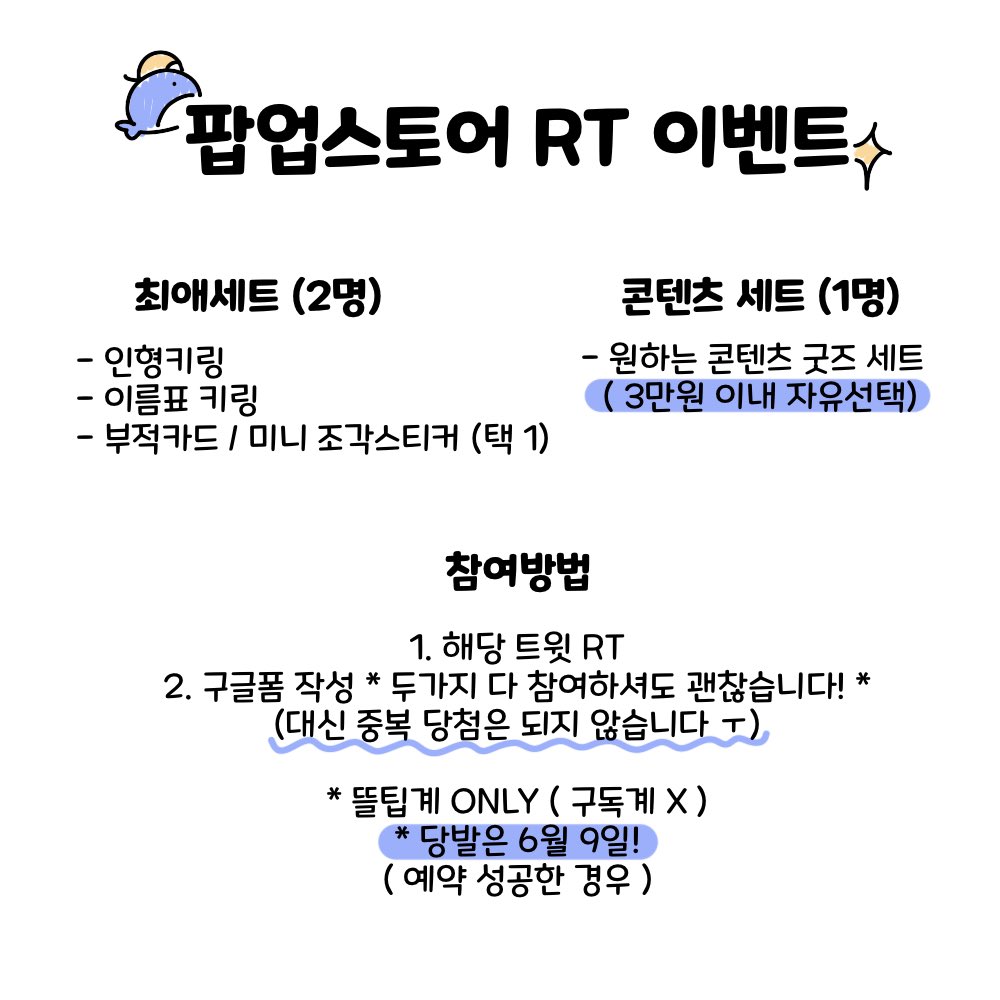 #뜰팁장터

‼️픽셀리 팝업 RT 이벤트 엽니다‼️
구글폼 -> 네이버폼 으로 변경
기간: 6월 8일까지
* 배송료는 본인 부담입니다 *
자세한건 아래 사진을 참고해주세요 :)