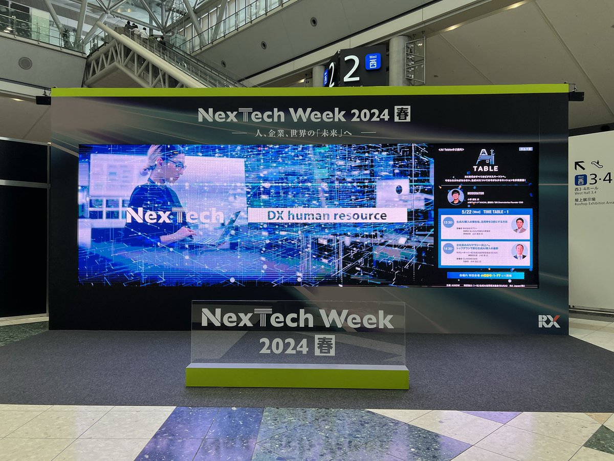 #NexTech2024 初日行ってきました‼️
量子コンピュータ、web3、生成AIそれぞれのカンファレンスを聴講し、とても勉強になりました✨
初日はほぼカンファレンスで終わったので、2日目はブースをいろいろ周りたいです✨
