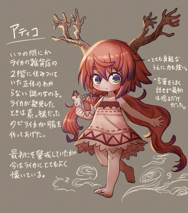 「1girl deer」 illustration images(Latest)