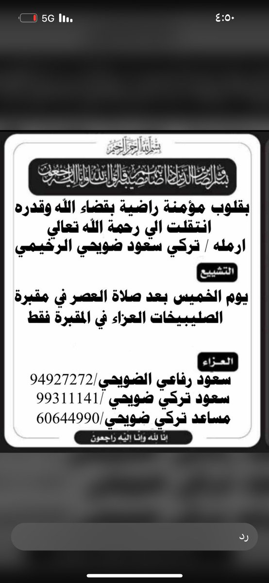 تركي سعود تركي المطيري tweet media