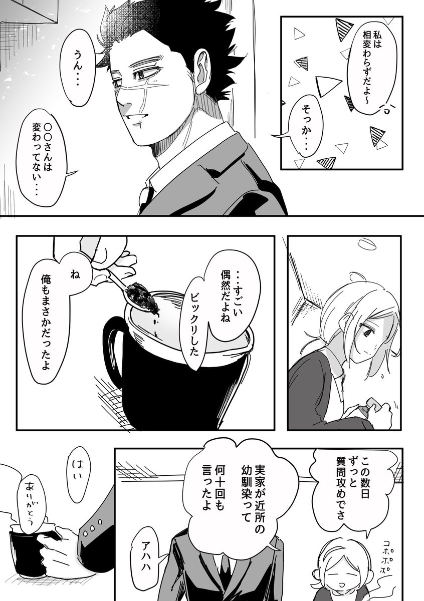rororo2990's tweet photo. #金カ夢
sgmtが後輩で年下で元カレで2
（力尽きたので残りは後日あげますね…） https://t.co/mtqoQkj7mm