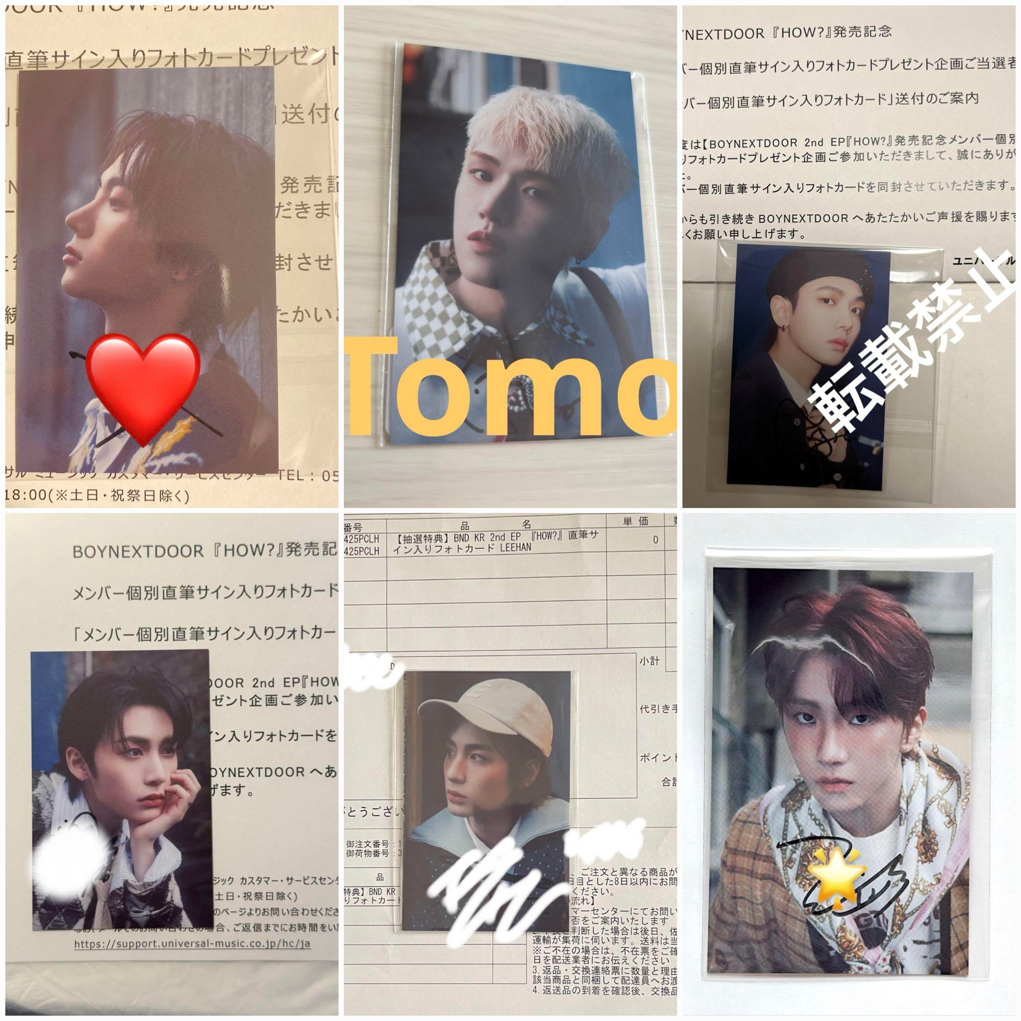 BOYNEXTDOOR 一直娱 yizhiyu yzy3.0 特典 6枚セット 🚪nao 🐶‎⋆⸜🩵ྀི⸝‍⋆ on X: 