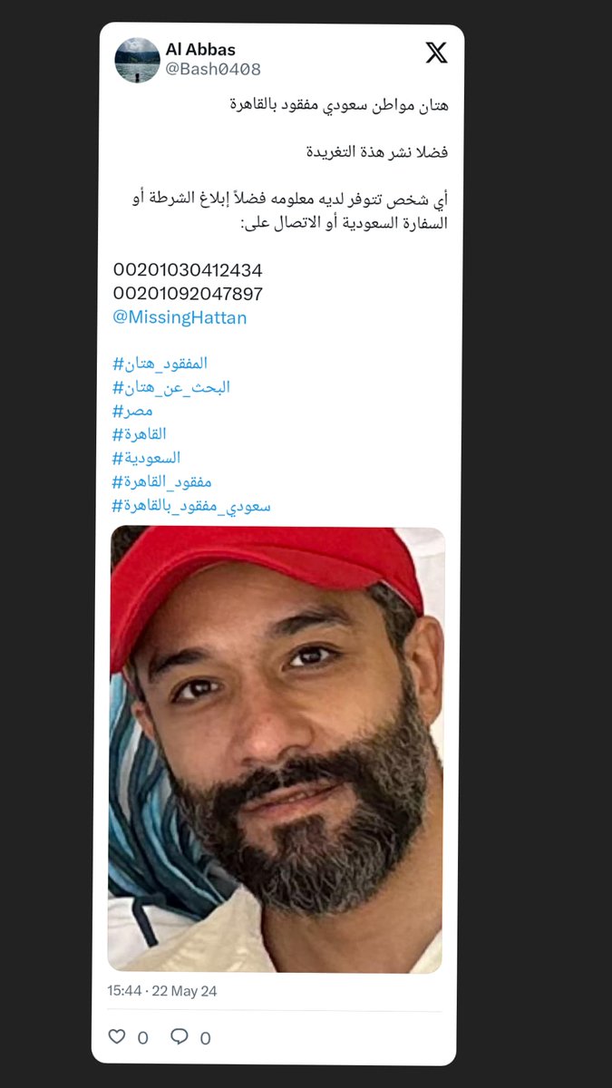 Rana Shata tweet media