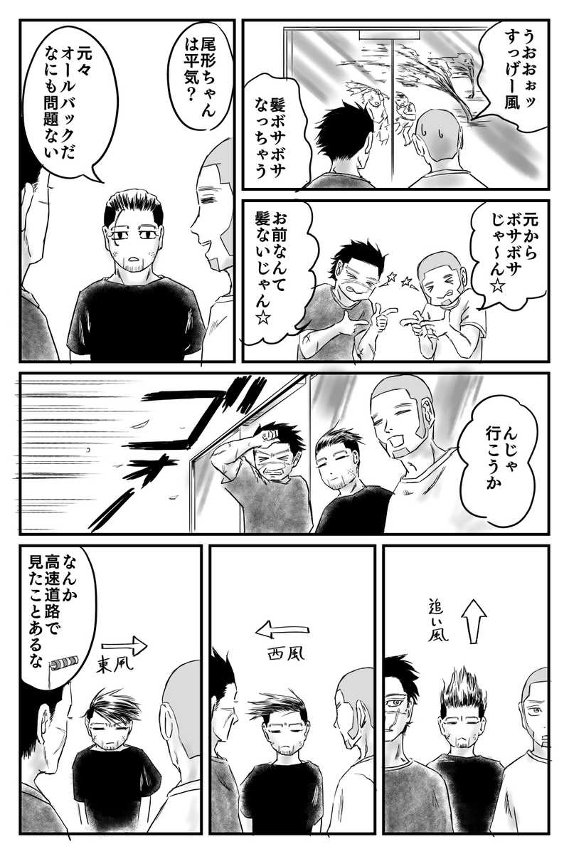 先週めちゃくちゃ風強かったね