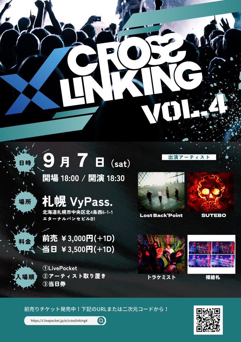 🔈ライブ情報解禁🔈

CROSS LINKING vol.4
2024/09/07
札幌VyPass. 

出演/
Lost Back'Point
SUTEBO
トラケミスト
裸繪札

開場18:00/開演18:30
前売 ￥3,000 / 当日 ￥3,500
(+1D)

🎫LivePocket
(2024/05/23 21:00販売開始)
t.livepocket.jp/e/crosslinking4

✉️出演者取り置きも🆗