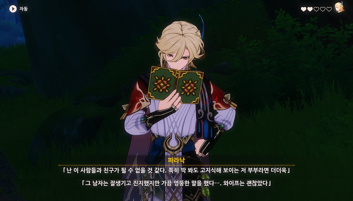 eran0330's tweet photo. 키루스 독거노인피셜나면서 수메르4명 부모님 확실해진 점
1. 타이나리 어머니는 말이 많고 인싸다
2. 타이나리 아버지랑 카베 아버지는 친한친구사이
3. 알하이탐네 부모님은 고지식해서 카베 어머니가 안좋아함
4. 알하이탐네 아버지는 잘생겼지만 헛소리하고 어머니는 좀 나은편이다 https://t.co/rqTzNceGT1