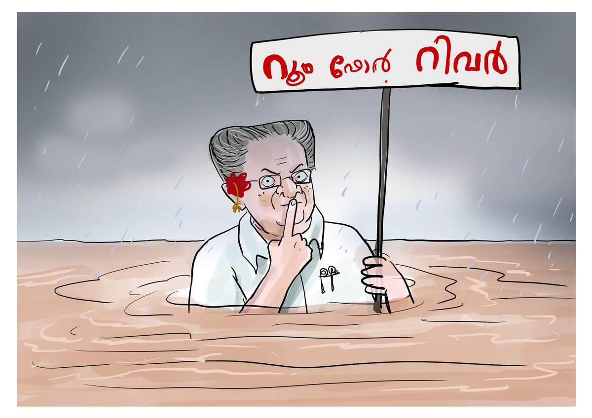 #keralamodel #keralastory #keralanews #kerala #RainyDays #keralarain #cartoon