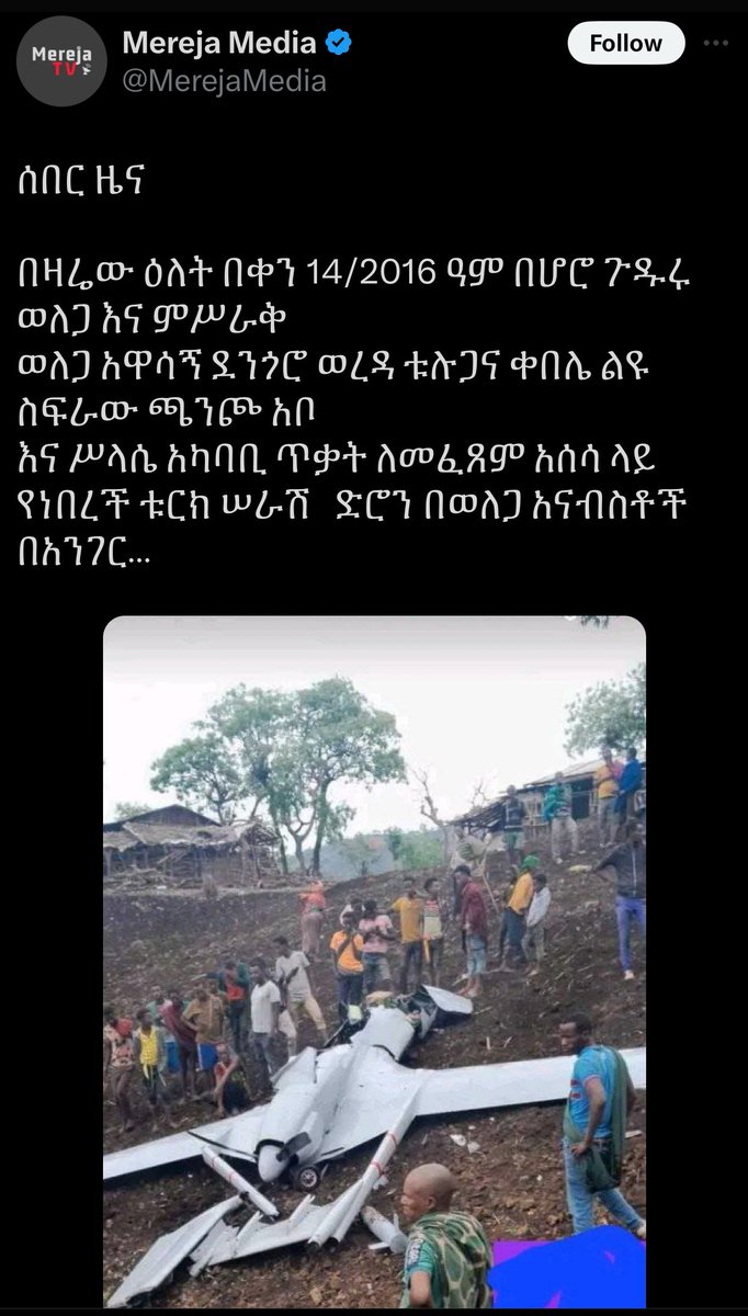 ጀብድ ሲመስላችሁ የገዳይ ቡድን ያሉበትን ቦታ ትናገራላችሁ እኮ ድሮኗን እኛ ነን የጠላናት ለማለት ወለጋ ውስጥ ወሎ ሲገድሉ የነበሩት እንዚህ መሆናቸውን ነው የነገረችሁን ቅራርተውን ጉራውን ድሮን ጠልናት የምለውን ጉራ በመሳቅ ነጥቡን ይዝናለ?