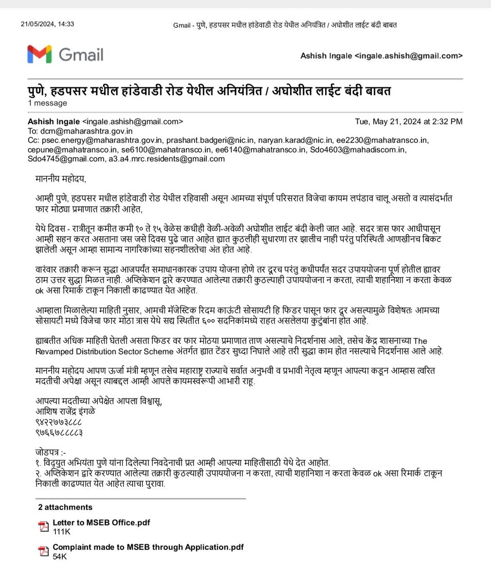 महावितरणचा मनमानी कारभार,
मनाप्रमाणे उजेड आणि अंधार!
#स्मार्ट #अंधकारमय #पुणे 
<a href="/CMOMaharashtra/">CMO Maharashtra</a> <a href="/mieknathshinde/">Eknath Shinde - एकनाथ शिंदे</a> <a href="/Dev_Fadnavis/">Devendra Fadnavis</a> <a href="/AjitPawarSpeaks/">Ajit Pawar</a> <a href="/MAHAVITARAN/">MAHAVITARAN</a> <a href="/cepune/">MahavitaranPune</a> <a href="/PMOIndia/">PMO India</a> <a href="/narendramodi/">Narendra Modi</a> <a href="/Info_Pune/">DISTRICT INFORMATION OFFICE, PUNE</a> <a href="/CollectorPune/">collectorpuneofficial</a> <a href="/PuneSmart/">Smart Pune</a>